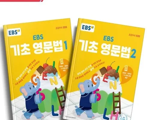 핫딜제품선별 ebs기초영문법1 베스트8