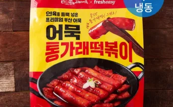 갑성비아이템 베스트8 고래사어묵x프레시지 통가래 떡볶이 세트  가격정리