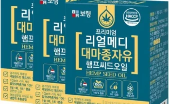 선물하기좋은 베스트8 리얼네이처독일산대마종자유 제대로분석