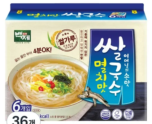 추천아이템 베스트8 멸치맛쌀국수 후기별점안내