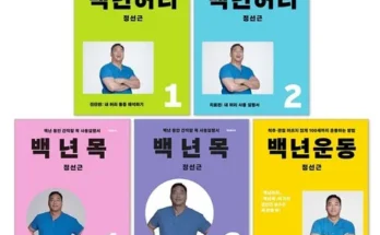 저렴한상품 베스트8 백년목2 최저가검색