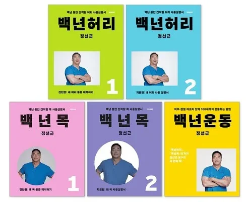 저렴한상품 베스트8 백년목2 최저가검색