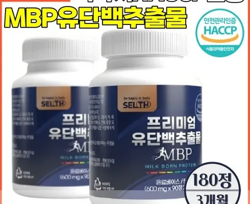 대학생추천 베스트8 뼈엔 MBP 12박스12개월분 가격정리