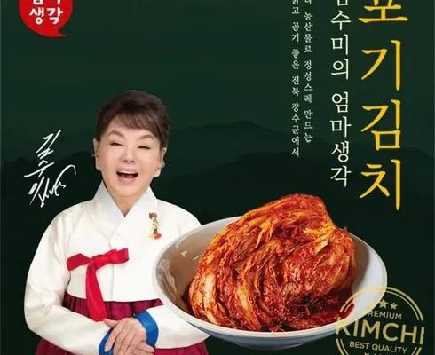 대학생추천 TOP8 엄마생각 더 프리미엄 포기김치 8kg열무 2kg 총 10kg 분석