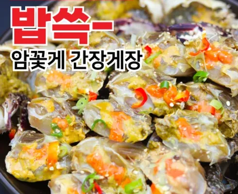 MZ추천 이종임의 국내산 알배기 간장게장 4kg  베스트8