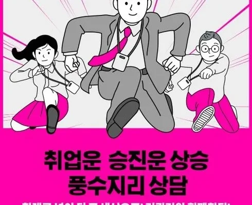 MD선별상품 전화사주 추천정리