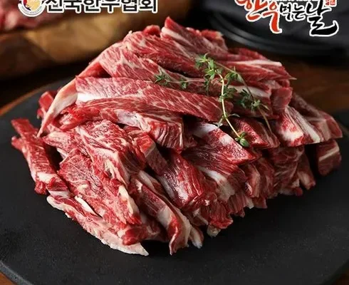 갑성비아이템 베스트8 한우먹는날 한우암소LA갈비 1.2kg x 2팩 추천순서정리