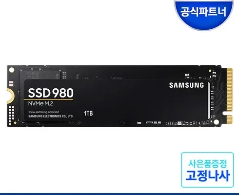 추천아이템 베스트8 980ssd 사용해 보세요