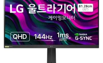 베스트8 lg32gp850 제품후기