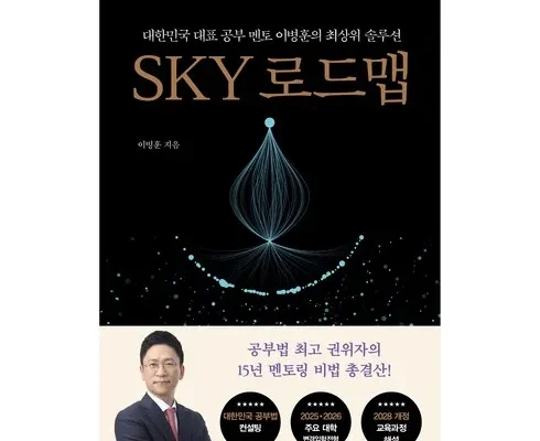 유튜버추천 TOP8 sky로드맵 최저가검색