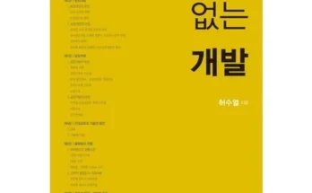 답례품 베스트8 개발없는개발 추천상품