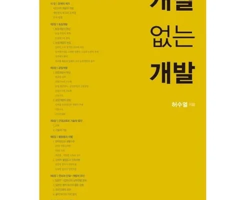 답례품 베스트8 개발없는개발 추천상품