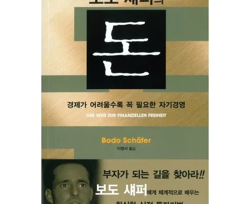 갑성비 추천템 베스트8 돈버는사람은분명따로있다 SNS대란템구매