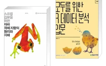 추천아이템 베스트8 모두를위한r데이터분석입문 리뷰정리