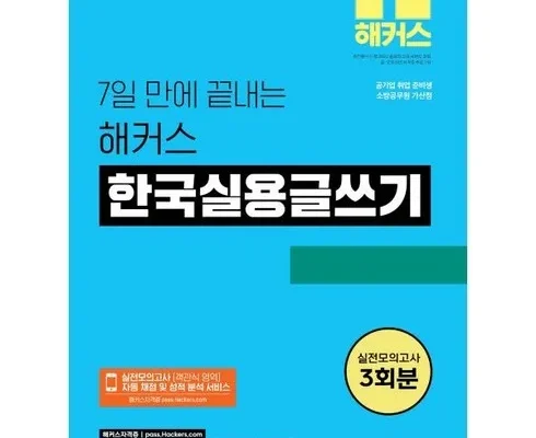 선물하기좋은 TOP8 실용글쓰기 추천순서정리