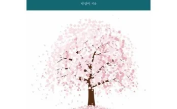 선물하기좋은 베스트8 우울한마음도습관입니다 추천상품