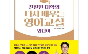 선물하기좋은 TOP8 친절한대학 가격정리