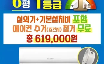 SNS인기아이템 1등급벽걸이에어컨 분석안내 후기별점정리