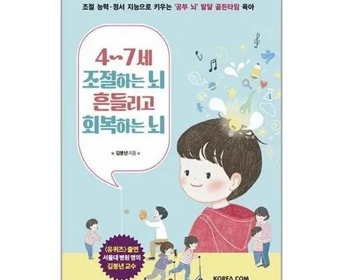 베스트8 4~7세보다중요한 핫딜구매