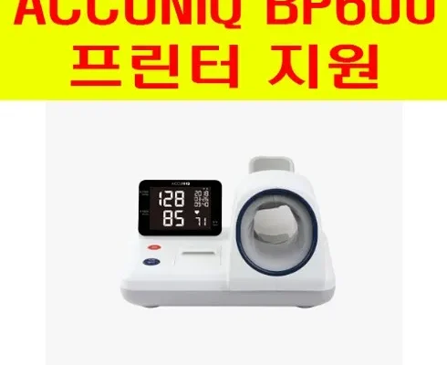 SNS핫템 bp600 핫딜구매