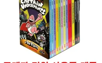 답례품 TOP8 captainunderpants 정리추천