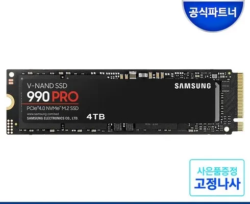 답례품 TOP8 ssd4tb 순위별