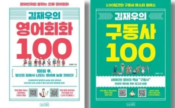 MZ추천 김재우구동사100 순위별