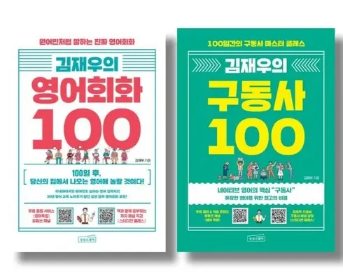 MZ추천 김재우구동사100 순위별