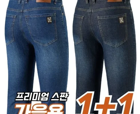 누적후기순위 남성청바지 SNS대란템구매