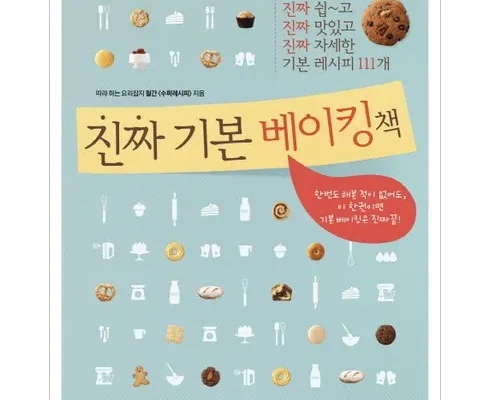 추천아이템 베스트8 대전베이킹원데이클래스 추천순서정리