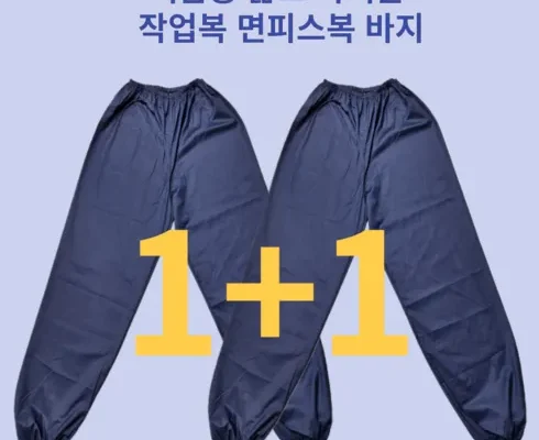 대학생추천 TOP8 면도복하의 추천상품