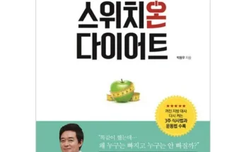 MD추천 박용우내몸혁명 추천정리