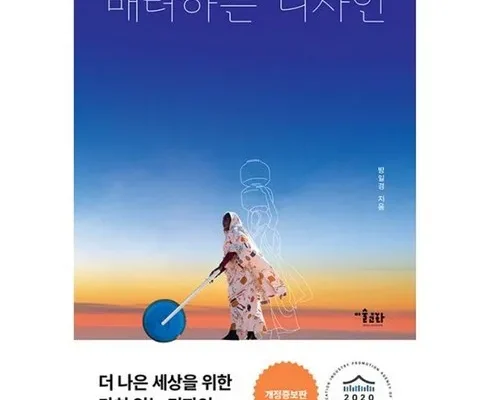 쿠팡랭킹 배려하는디자인 최저가조회