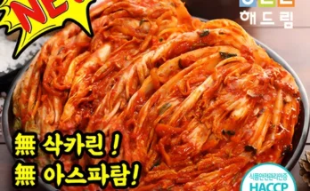 MD선별상품 배추김치10kg 최저가조회