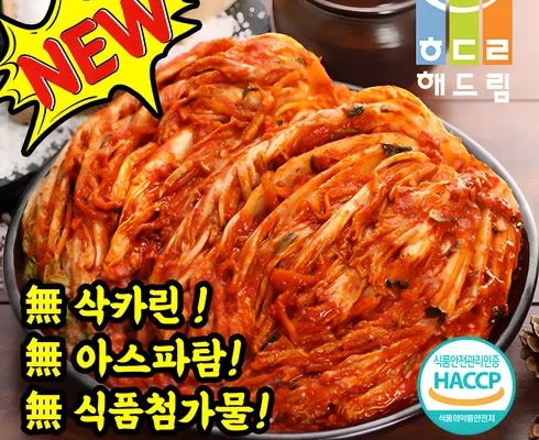 MD선별상품 배추김치10kg 최저가조회