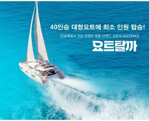 갑성비 추천템 베스트8 부산광안리요트투어 베스트8