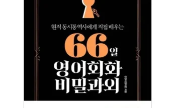 대학생추천 TOP8 영어회화과외 최저가검색