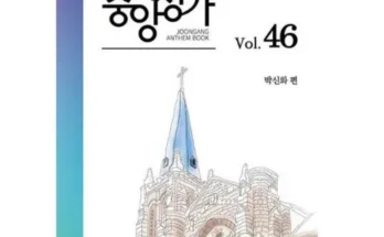 베스트8 중앙성가46 가격정리