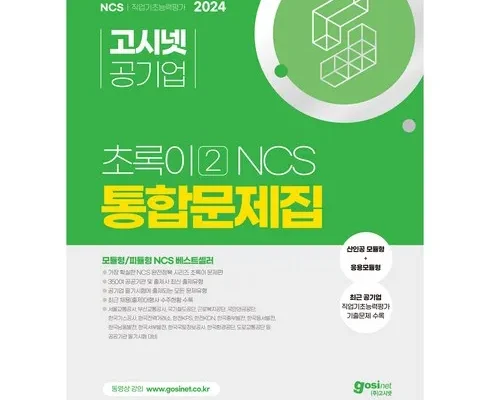 선물하기좋은 베스트8 초록이ncs 후기제품