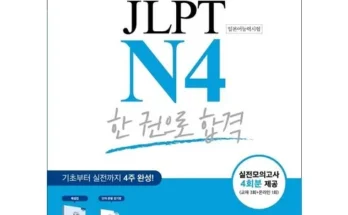 쿠팡 최저가 jlptn4 제품후기