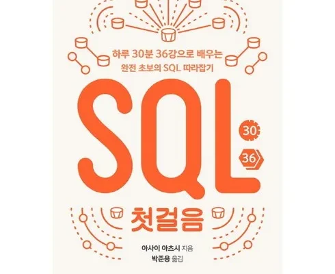 쿠팡MD추천 sql 분석안내 후기별점정리