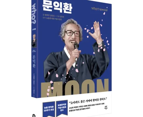 MD추천 who스페셜아이브 분석