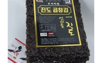 홈쇼핑 최저가 곱창돌김 후기제품