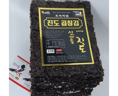 홈쇼핑 최저가 곱창돌김 후기제품