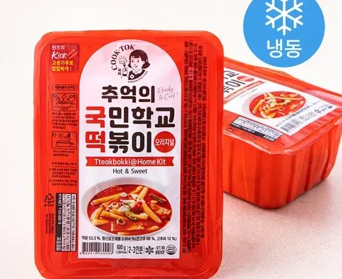 쿠팡 최저가 떡볶이 리뷰정리