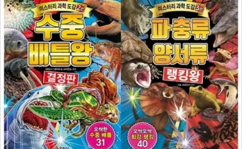 선물하기좋은 베스트8 배틀로얄만화책 가격정리