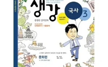 유튜버추천 베스트8 생강국사 후기별점안내