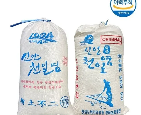 베스트8 신안천일염20kg 구매 하세요