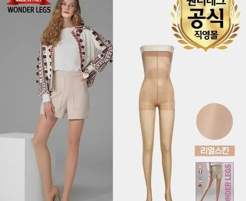 쿠팡랭킹 원더레그 알아보기