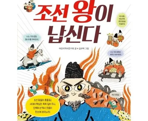 갑성비 추천템 베스트8 조선반도전쟁역사 정리